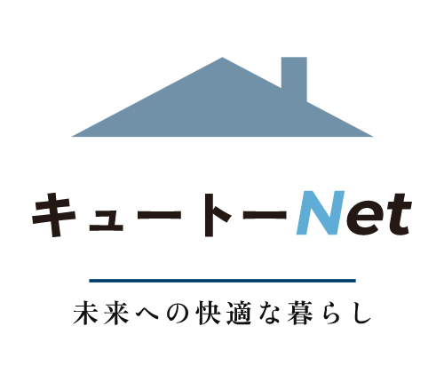 キュートーNet｜未来への快適な暮らし